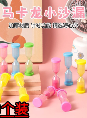 儿童迷你小沙漏幼儿园礼物奖品学生创意礼品益智玩具地摊热卖货源