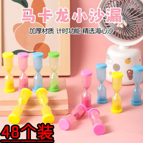 儿童迷你小沙漏幼儿园礼物奖品学生创意礼品益智玩具地摊热卖货源