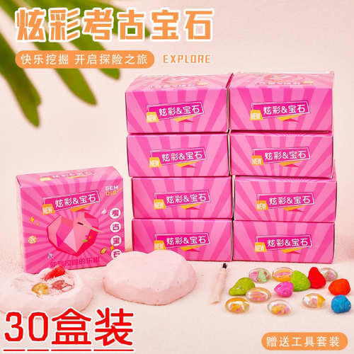 考古挖掘玩具挖宝石钻石女孩寻宝恐龙化石宝藏儿童diy材料敲矿石