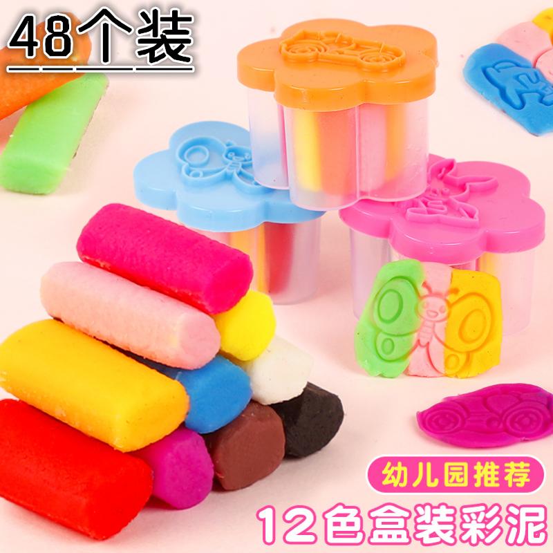 儿童益智玩具捏泥超轻粘土手工