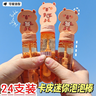 卡皮巴拉水豚泡泡棒可爱卡通儿童泡泡机户外吹泡泡玩具儿童小礼物