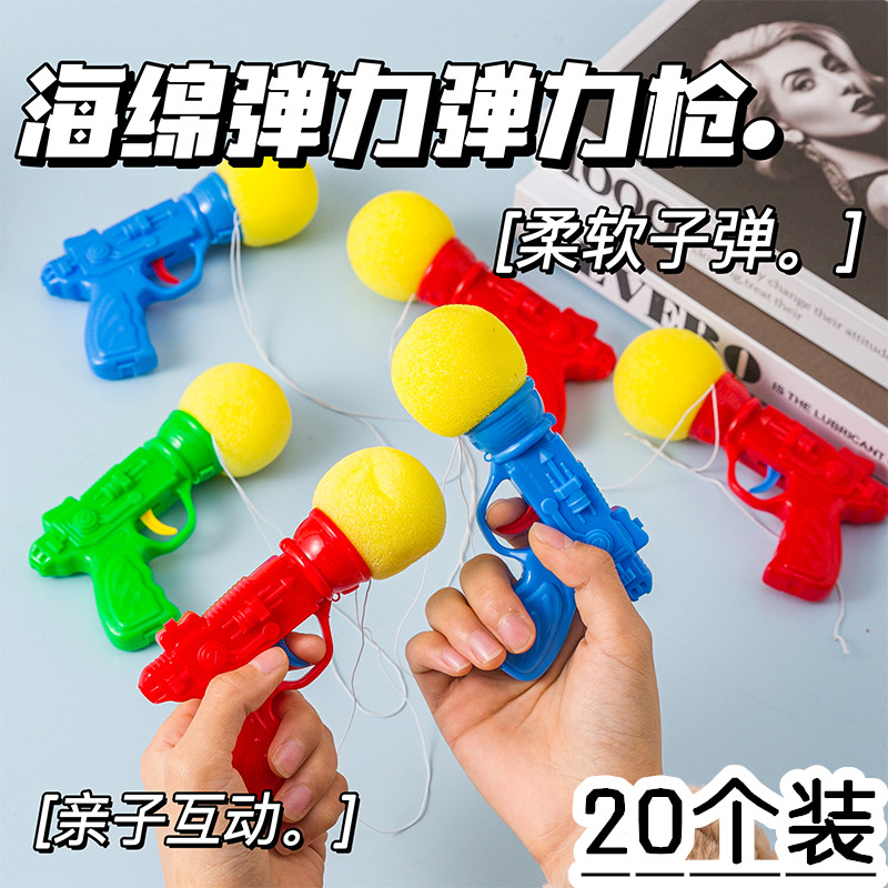 弹射海绵球枪儿童创意玩具亲子互动幼儿园游戏道具学生奖品小礼品