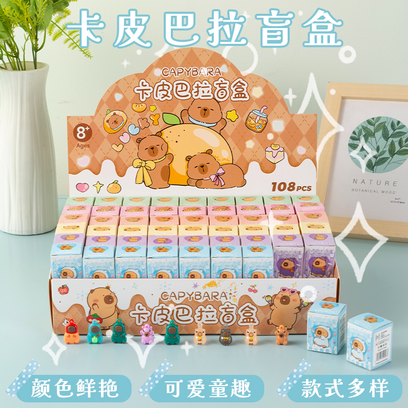 幼儿园全班学生奖励小礼品儿童实用礼物奖品创意卡皮巴拉公仔盲盒