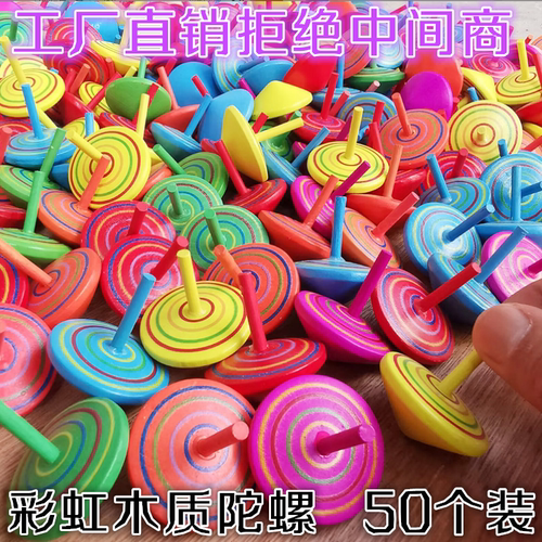 彩虹木质小陀螺玩具微商地推扫码