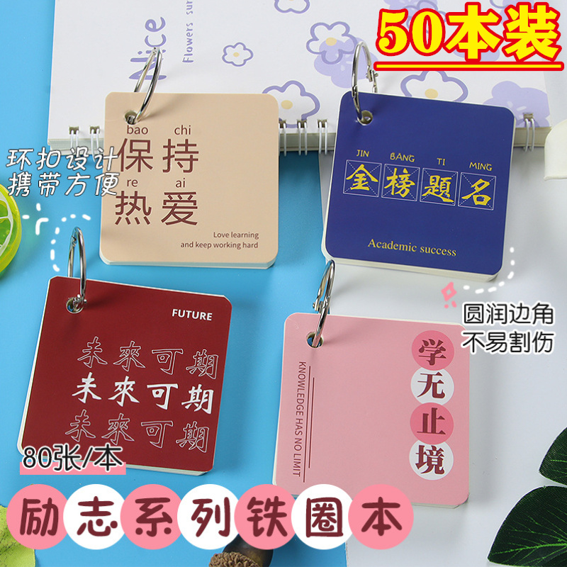 创意励志铁圈本小学生初中生高中生奖励礼物班级奖品实用学习用品怎么看?