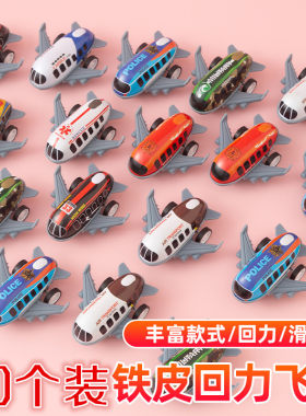 儿童铁皮合金惯性回力金属小飞机