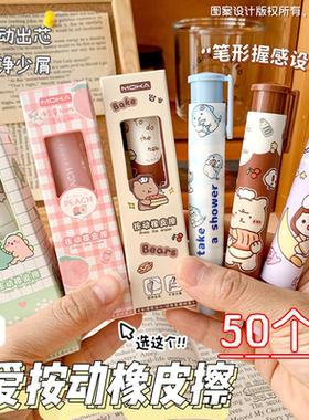 卡通盒装按动橡皮擦学生毕业礼物