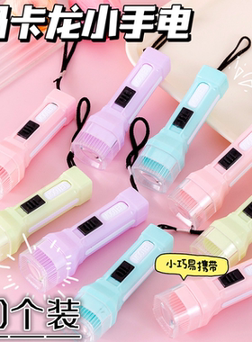 马卡龙手电筒幼儿园生日创意玩具