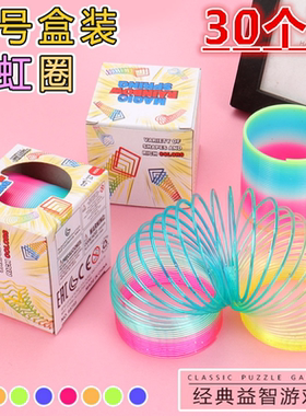彩虹圈儿童怀旧玩具弹力叠叠乐