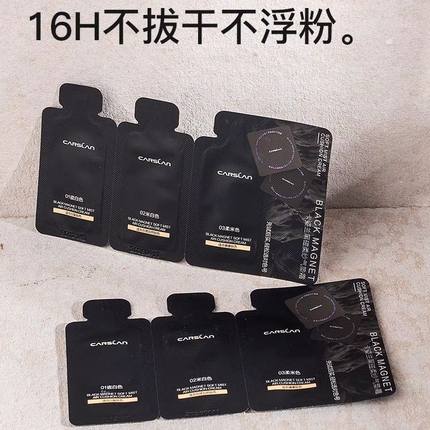卡姿兰黑磁气垫霜3g便携小样粉底液服帖保湿cc霜遮瑕不易脱妆