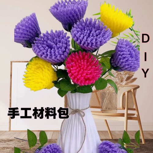 彩色水果网套手工花制作材料多色花客厅桌面摆件装饰品小设计创意