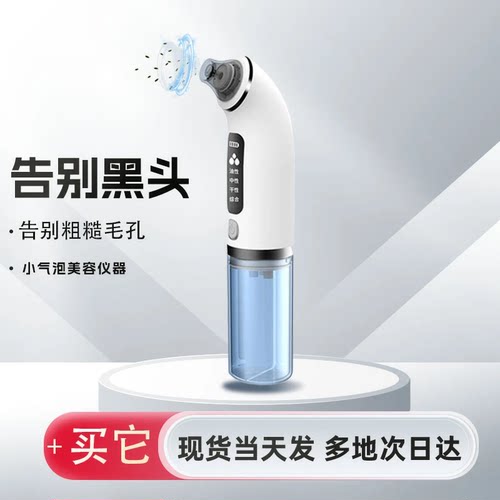 小气泡黑头仪去黑头吸黑头家用护理清洁强力电动美容仪
