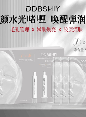 白瓷娃娃同款co注氧面膜碳酸炮灌注缩毛孔保湿院线水光面膜