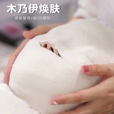 石膏条塑形提亮肤色韩国僵尸面膜