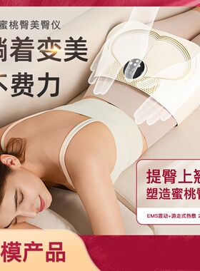 S3蜜桃臀美臀仪提臀丰臀EMS臀部训练器热敷按摩塑形电动神器
