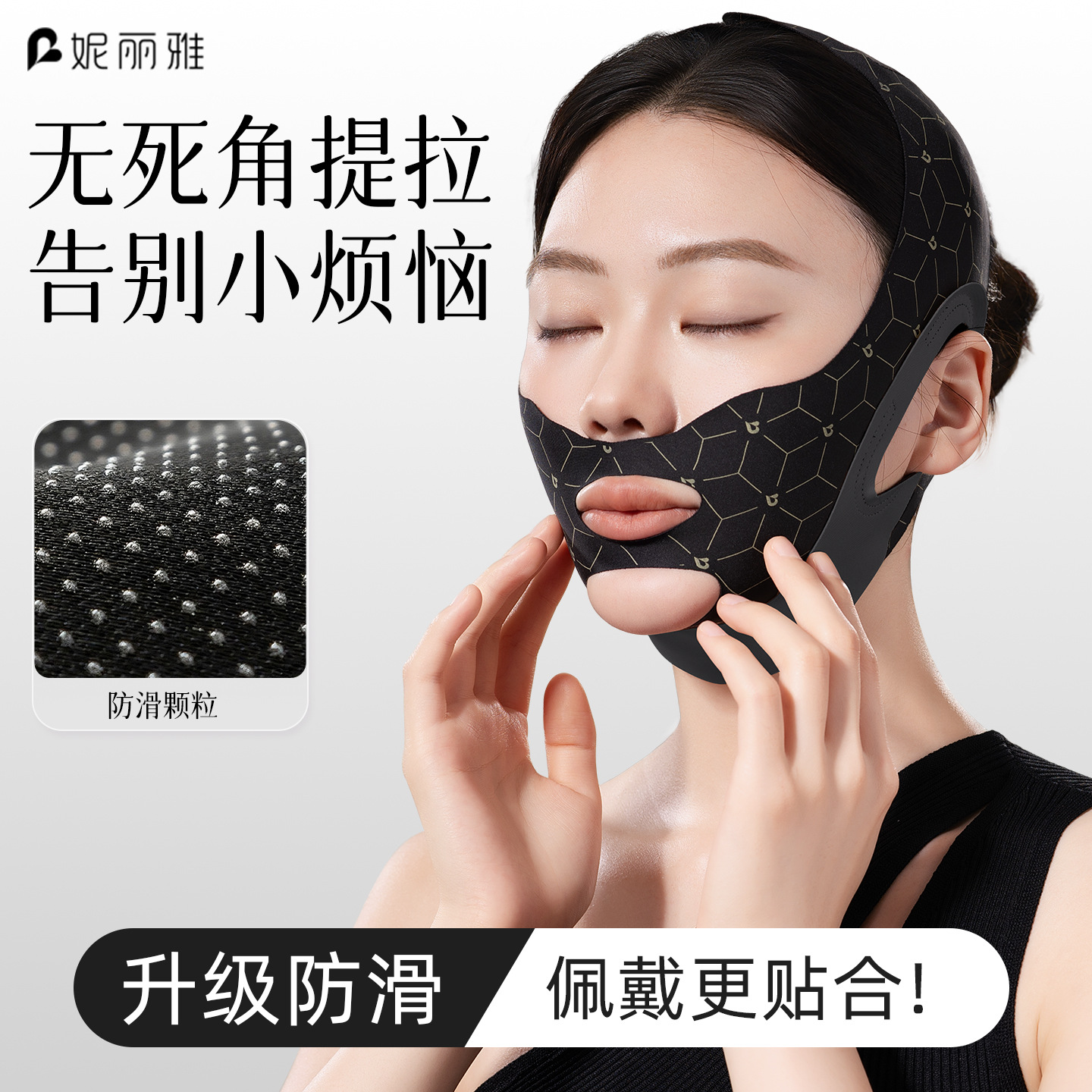 妮丽雅脸部提拉紧致面罩双下巴面部提拉绷带贴神器双层提拉面罩