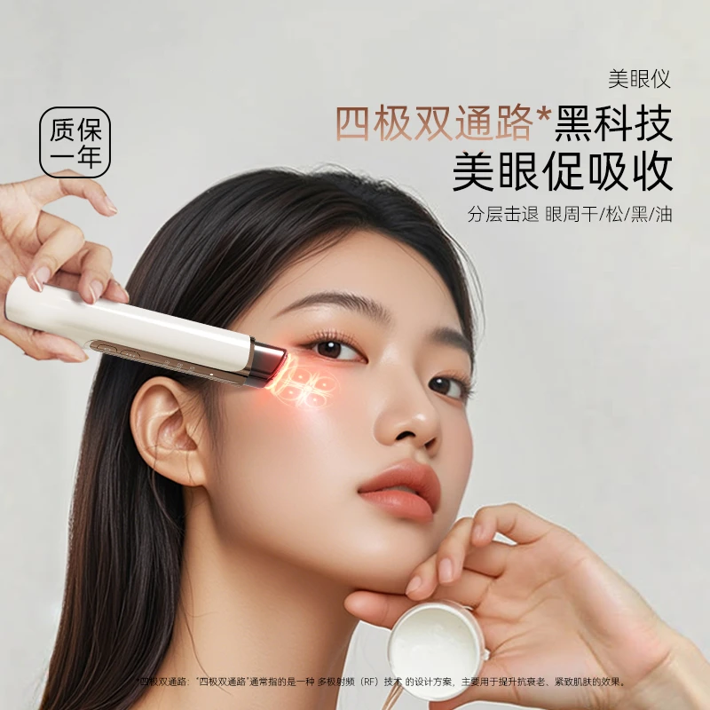 EMS微电流红光美眼仪热敷眼部按摩仪眼袋提拉紧致眼周眼部美容仪