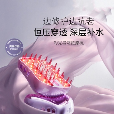 头部护理电动按摩梳震动头皮滚珠导液梳子护发养发头部米诺上药器