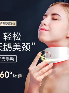 微电流美颈仪器红蓝绿彩光护颈仪射频嫩肤颈纹仪震动提拉美颈仪