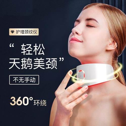 微电流美颈仪器红蓝绿彩光护颈仪射频嫩肤颈纹仪震动提拉美颈仪