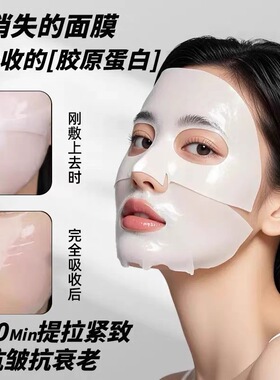 美容院胶原蛋白水光面膜