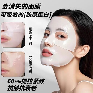 美容院贵妇胶原蛋白水光面膜提拉紧致三重弹力皱纹管理韩国成分