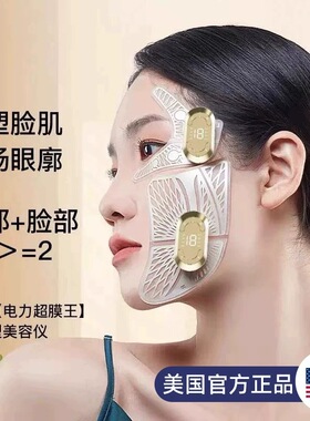 美国大膜王EMS微电流提拉紧致美容仪面部提拉紧致美眼仪面膜仪