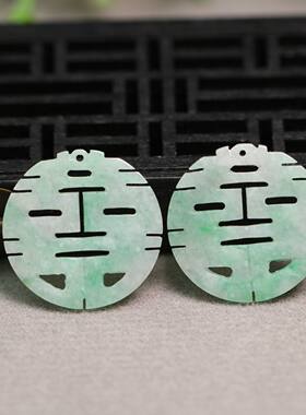 天然A货翡翠镂空雕圆形喜字