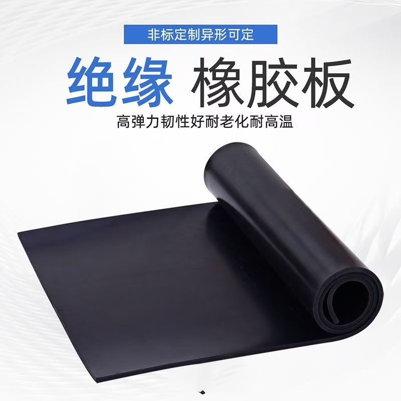 黑色橡胶垫耐磨防滑密封弗橡胶板
