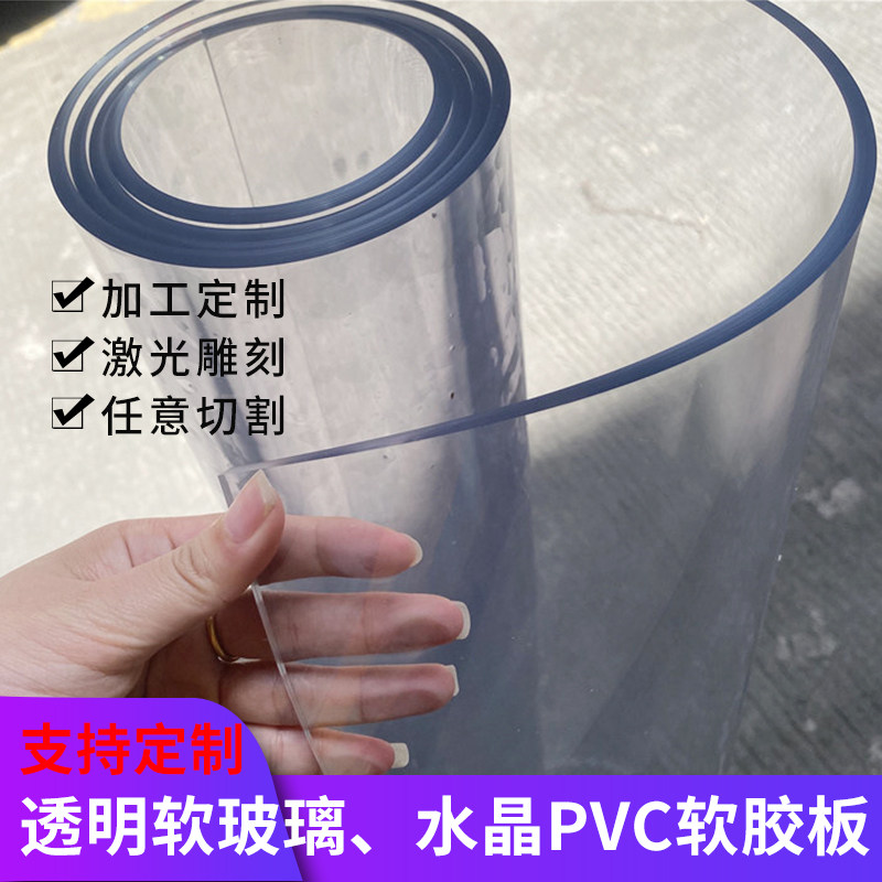 透明水晶板pvc软胶板台面橡胶板0.3-5mm软玻璃塑料板磨砂桌面胶板,五金/工具,塑料板,淘宝优惠券,粉丝福利购,淘宝优惠卷