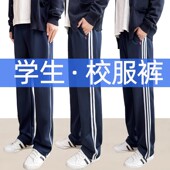 加绒校服裤 现货校服裤 子藏青色二条杠直筒男女初中高中小学生冬季