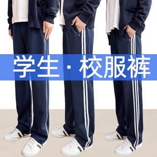 加绒校服裤 现货校服裤 子藏青色二条杠直筒男女初中高中小学生冬季