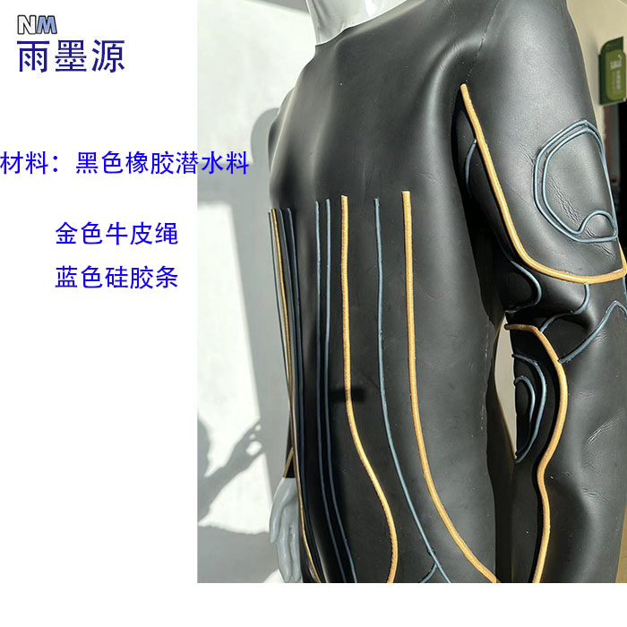 究极目底潜水服布料牛皮绳蓝