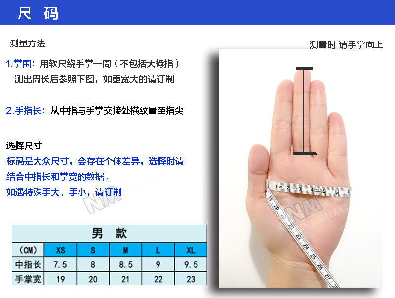 【nm雨墨源 】手 头围 测量方法 请用卷尺贴身量 量尺寸