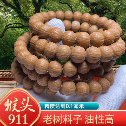 猴头手串南瓜凤羽土豪911手串