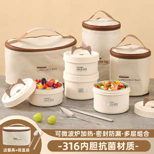 316不锈钢保温饭盒可微波炉加热2025新款学生专用上班族带饭餐盒