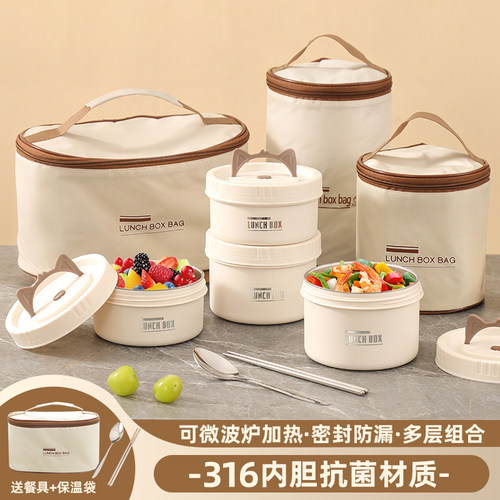 可微波炉316保温饭盒带饭餐盒