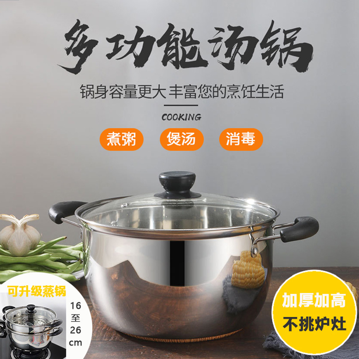 加厚不锈钢汤锅迷你小锅蒸锅家用煮粥泡面辅食奶锅燃气电磁炉通用