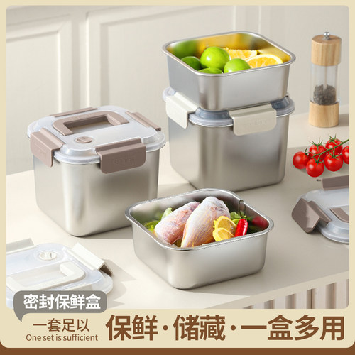 食用级不锈钢厚保鲜盒家用带盖密封冰箱可冷冻食物野餐收纳盒商用