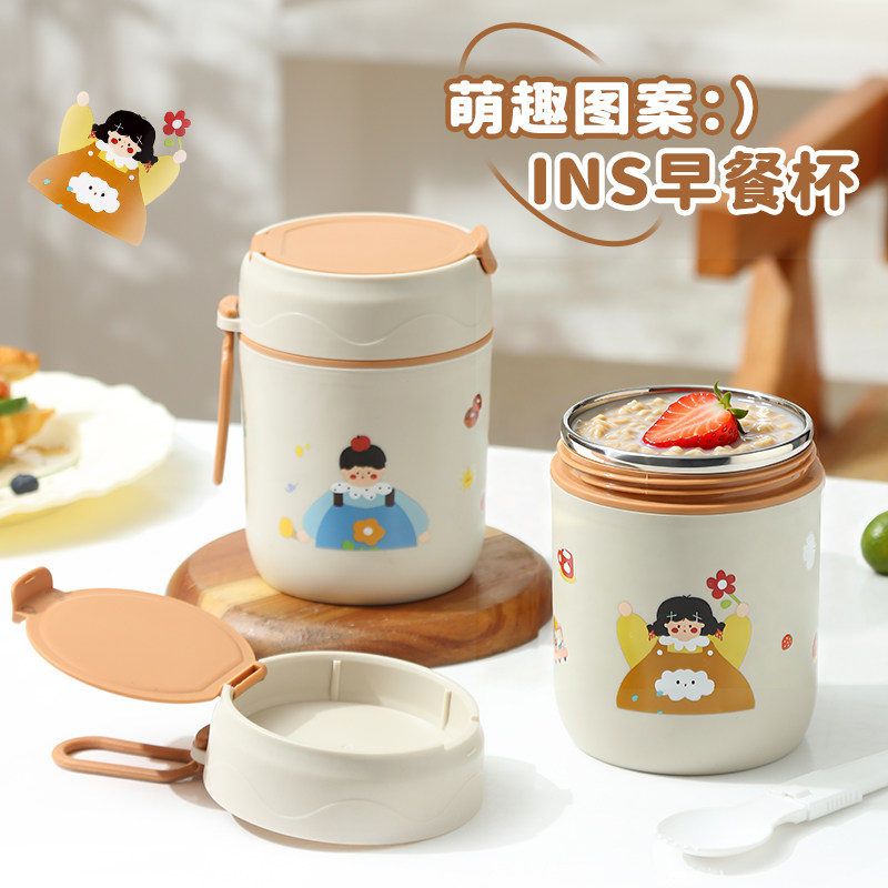ins风不锈钢便携早餐杯带盖勺