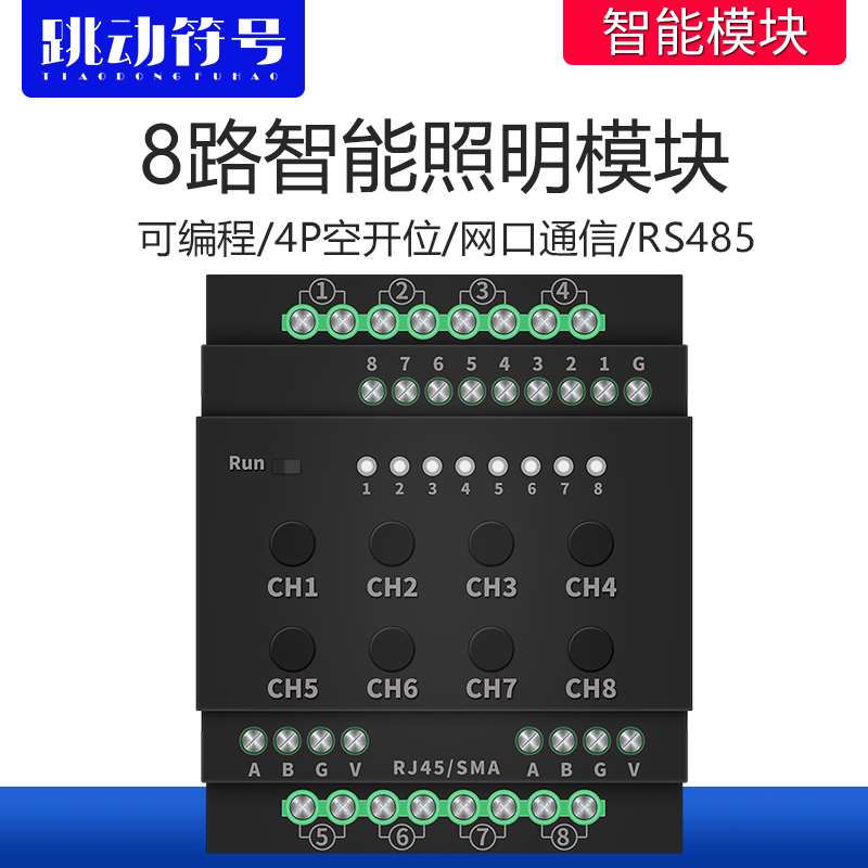 跳动符号8路智能开关涂鸦APP