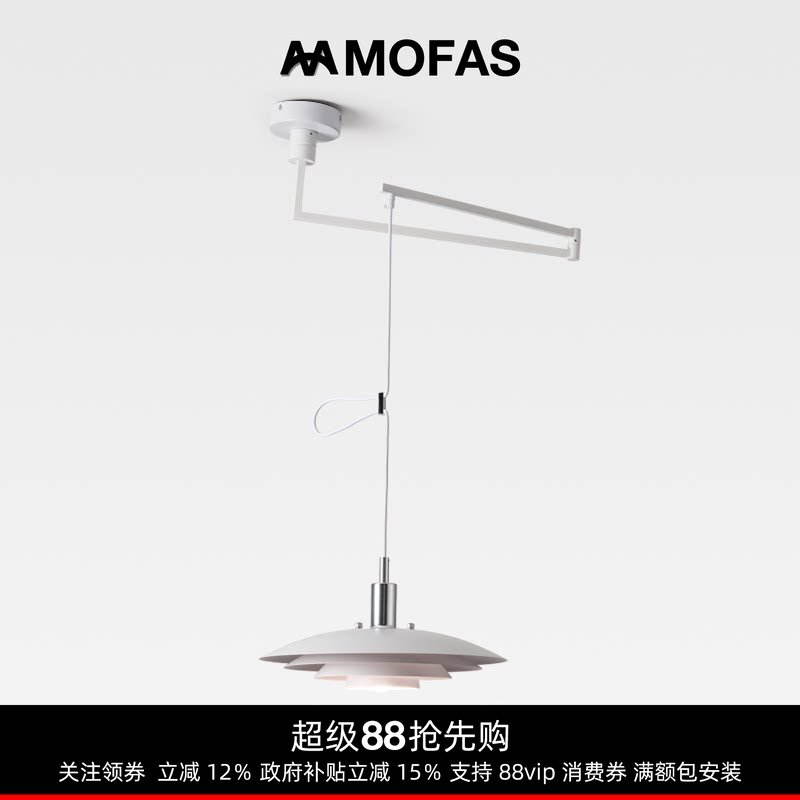 MOFAS北欧现代餐厅灯摇臂简约可移位折叠灯创意饭厅飞碟餐桌吊灯