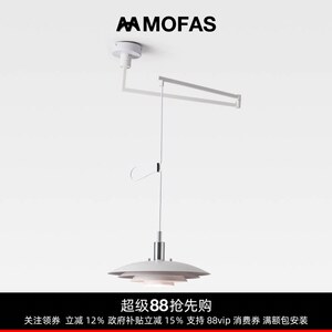MOFAS北欧现代餐厅灯摇臂简约可移位折叠灯创意饭厅飞碟餐桌吊灯