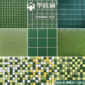 华欣硕网红墨绿色马赛克陶瓷瓷砖背景墙卫生间浴室阳台游泳池墙砖