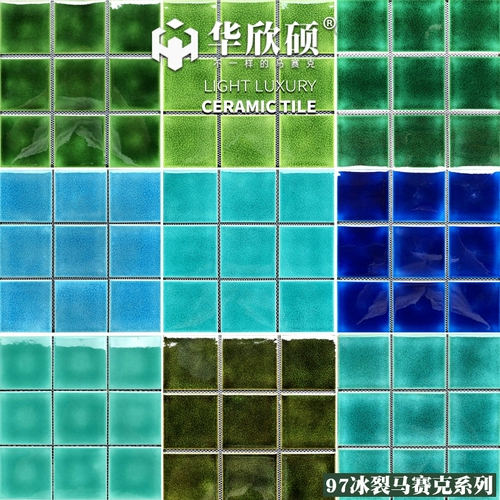 Шесть лет -Магазин более 20 цветов Hua xinshuo net красный бассейн Мозаика 97 высокий уровень ледяной трещины темно -зеленый синий бассейн бассейн