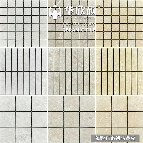 诧寂风莱姆石长条陶瓷马赛克
