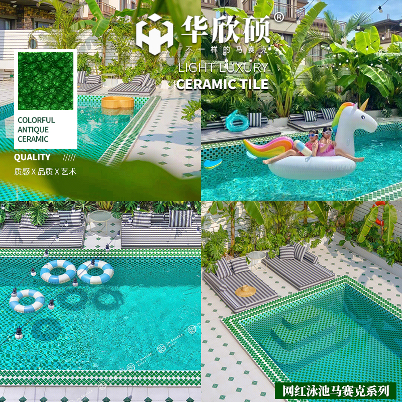 华欣硕摩洛哥风泳池马赛克瓷砖