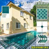 华欣硕摩洛哥风网红泳池马赛克冰裂陶瓷民宿打卡拍照游泳水浴泡池