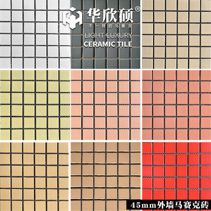 外墙马赛克定制纸皮陶瓷老款式天花板吊顶阳台厂房自建房外墙瓷砖