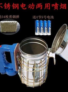 电动喷烟器充电式蜜蜂熏烟器养蜂工具不锈钢喷壶驱蜂赶蜂蜜蜂专用
